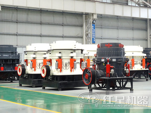 紅星圓錐式破碎機(jī)生產(chǎn)廠家 紅星圓錐式破碎機(jī)生產(chǎn)廠家