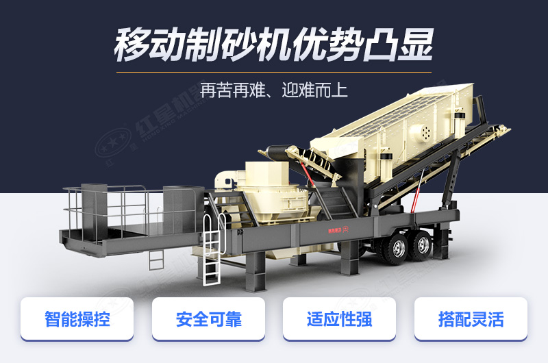 移動式制砂機