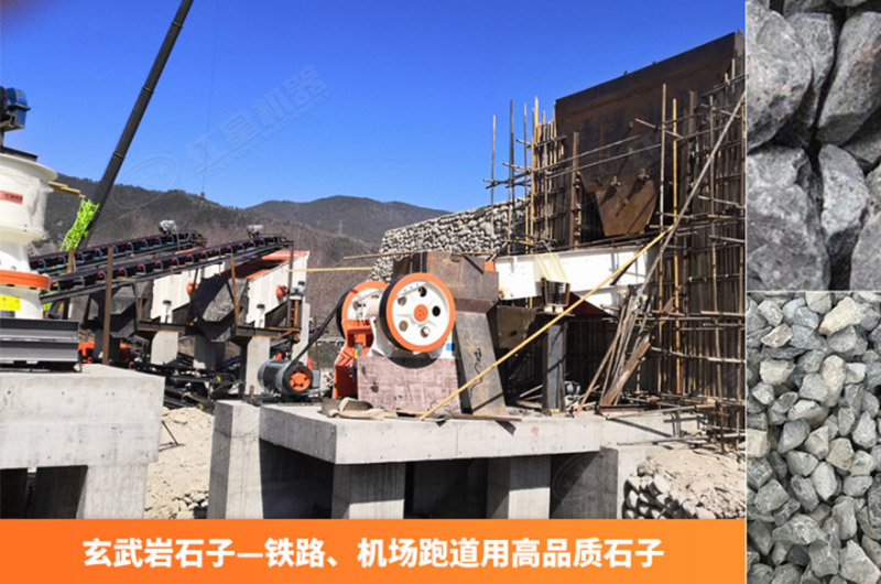 玄武巖碎石生產(chǎn)線實(shí)拍圖 玄武巖碎石生產(chǎn)線實(shí)拍圖