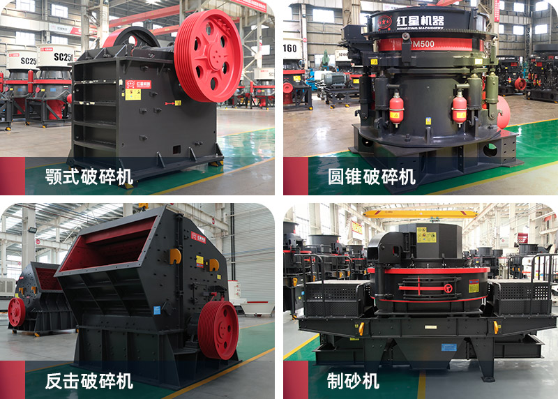 常用的移動(dòng)破碎配置