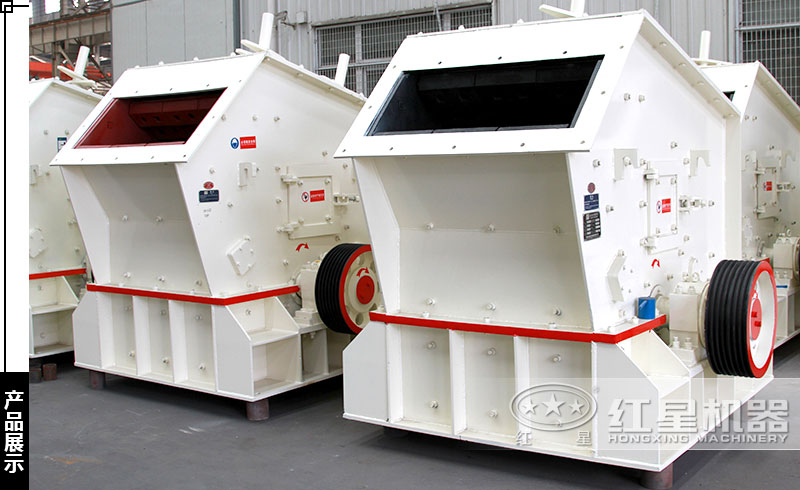 煤矸石反擊式破碎機(jī)車間實(shí)拍圖