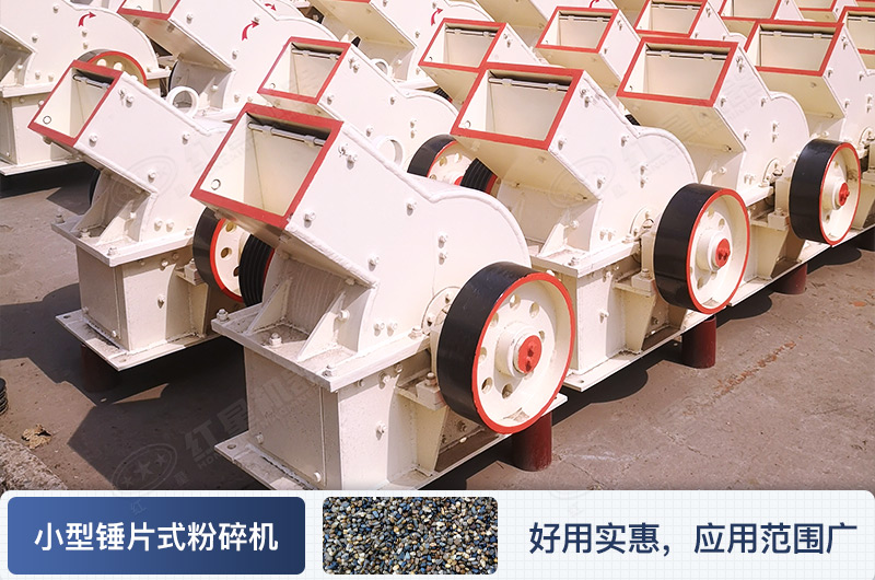 錘式制砂機(jī) 錘式制砂機(jī)