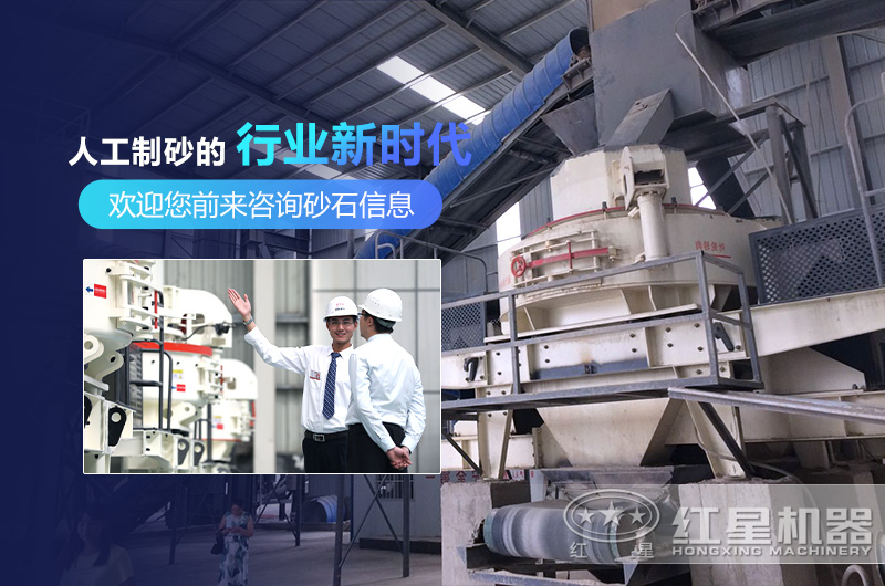 紅星機制砂設(shè)備更可靠