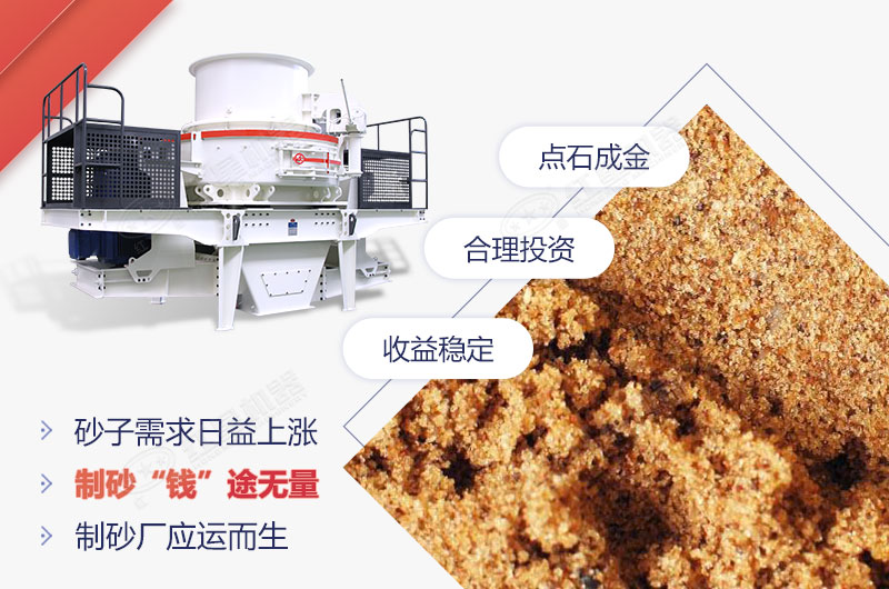 機(jī)制砂價(jià)格高，市場(chǎng)前景好