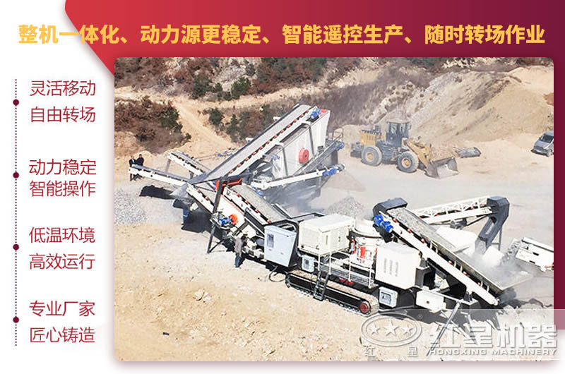 小型柴油移動碎沙機作業(yè)優(yōu)勢 小型柴油移動碎沙機作業(yè)優(yōu)勢