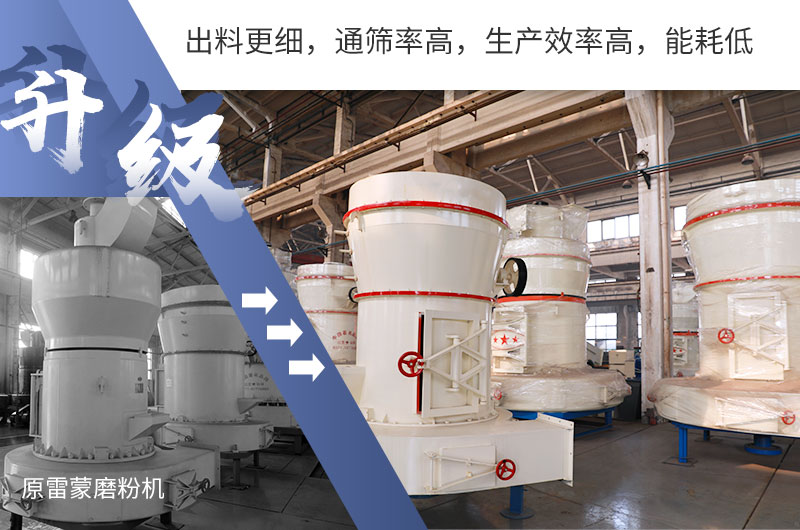 HGM超細(xì)磨粉機 HGM超細(xì)磨粉機