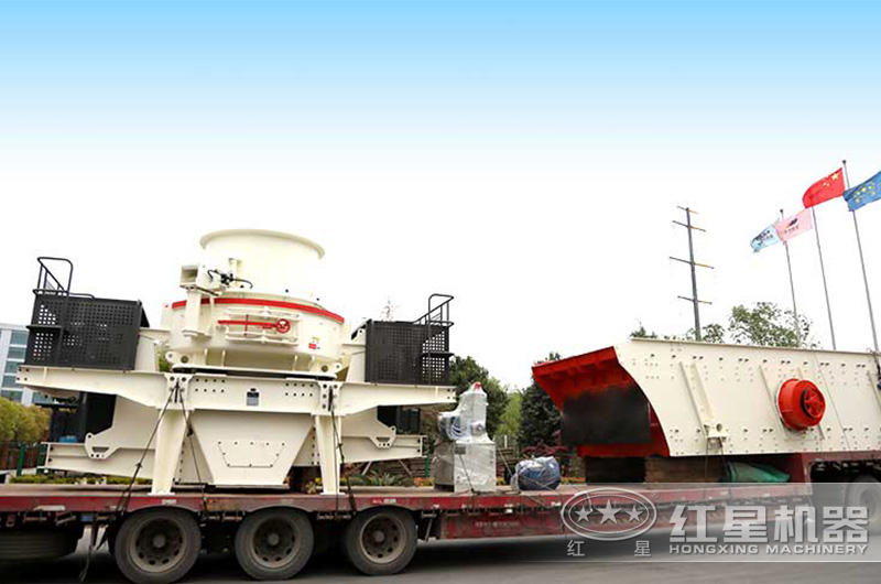 紅星砂巖制砂設(shè)備裝車發(fā)貨現(xiàn)場 紅星砂巖制砂設(shè)備裝車發(fā)貨現(xiàn)場