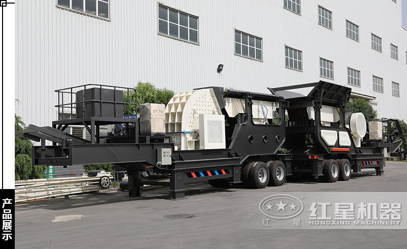 輪胎式移動(dòng)重錘破碎機(jī)