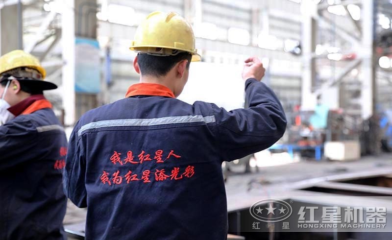 紅星機(jī)器車間