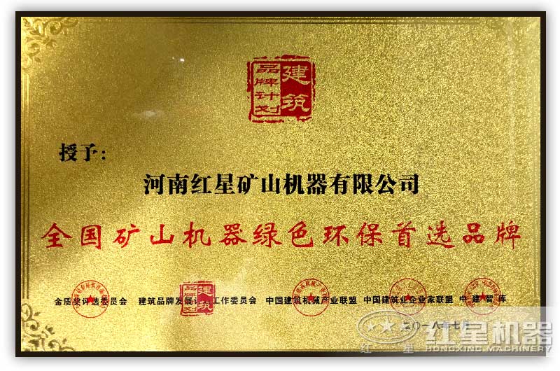 環(huán)保證書(shū)