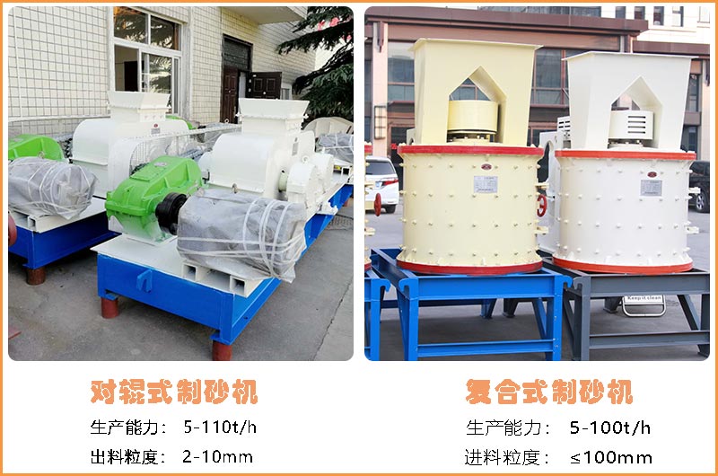 更多石頭制沙設備