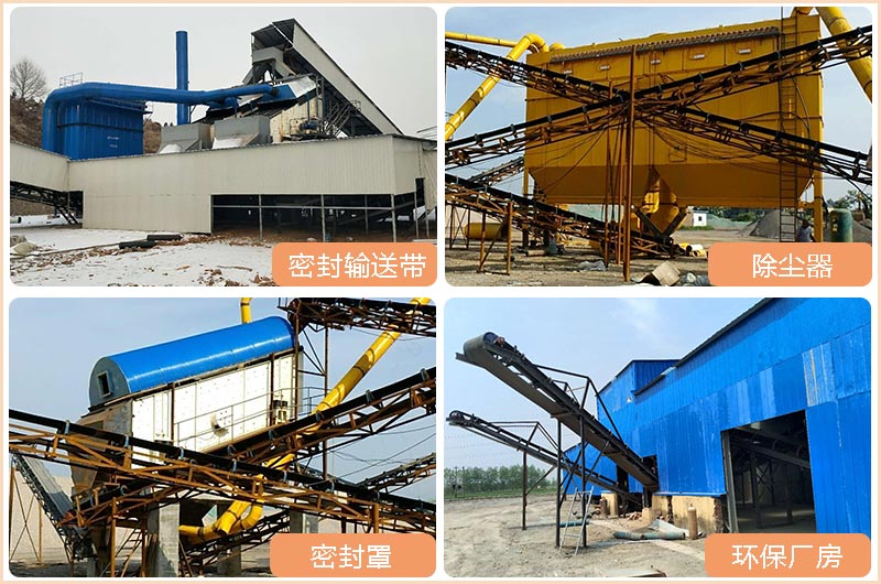 環(huán)保輔助設備