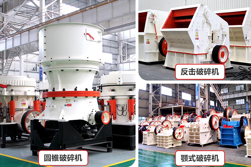 人造沙廠破碎設(shè)備圖