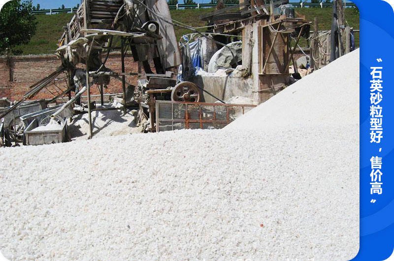 石英砂生產(chǎn)現(xiàn)場(chǎng)
