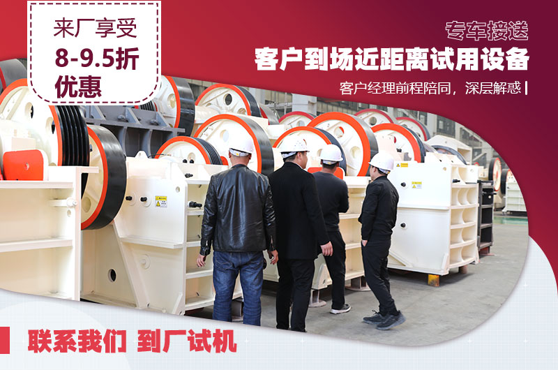 用戶來(lái)廠考察選購(gòu) 用戶來(lái)廠考察選購(gòu)