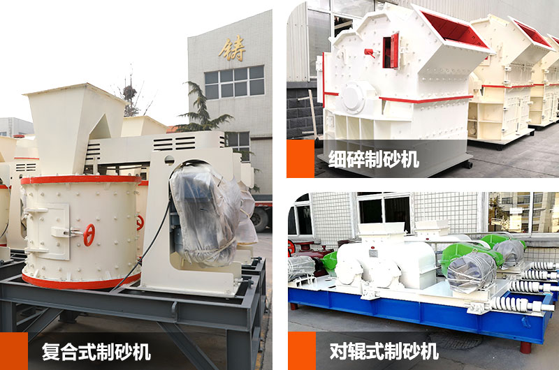 生產(chǎn)沙子的機器