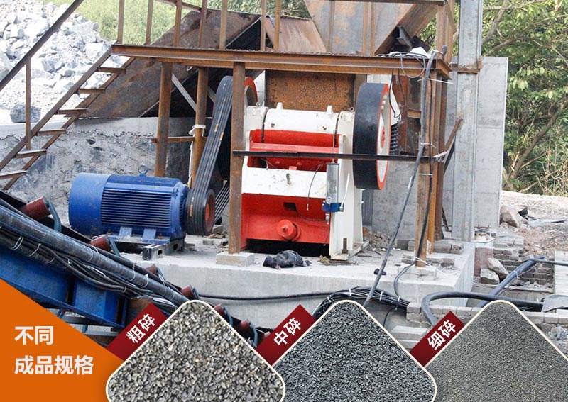 57顎式破碎機作業(yè)現(xiàn)場圖