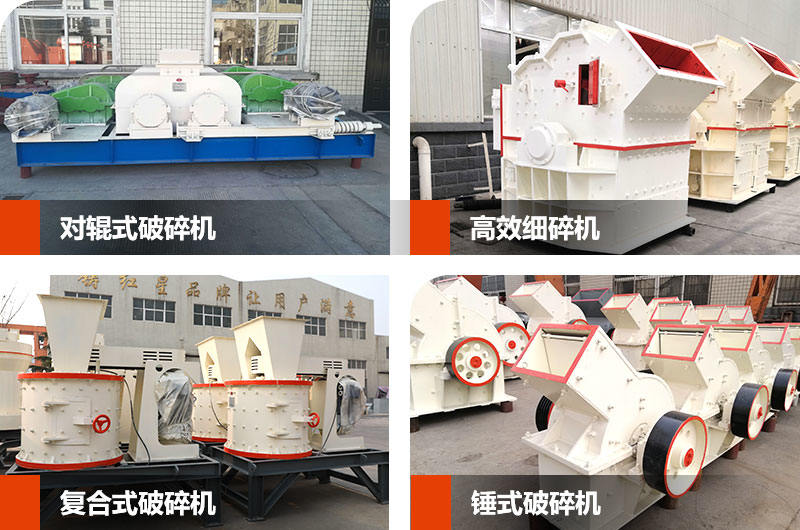 小型破碎石子機(jī)器 小型破碎石子機(jī)器
