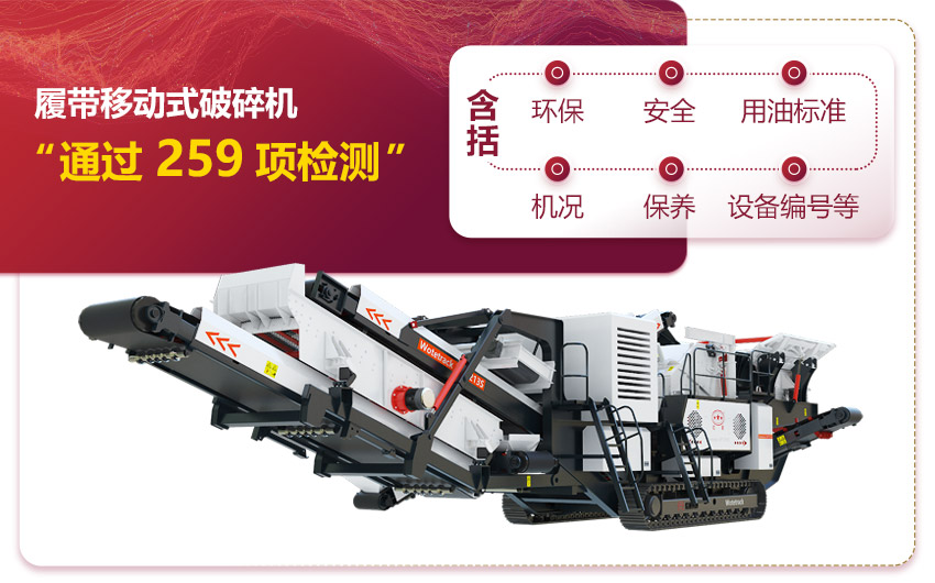 移動(dòng)式環(huán)保破碎石子機(jī)械 移動(dòng)式環(huán)保破碎石子機(jī)械
