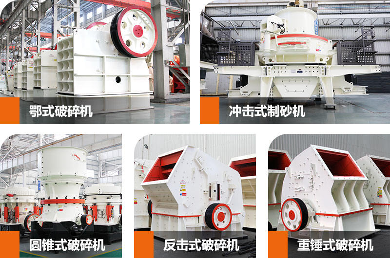 砂石料廠設(shè)備 砂石料廠設(shè)備