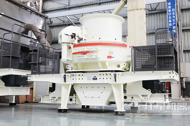HVI沖擊式加工沙子機器價格貴，但性能好