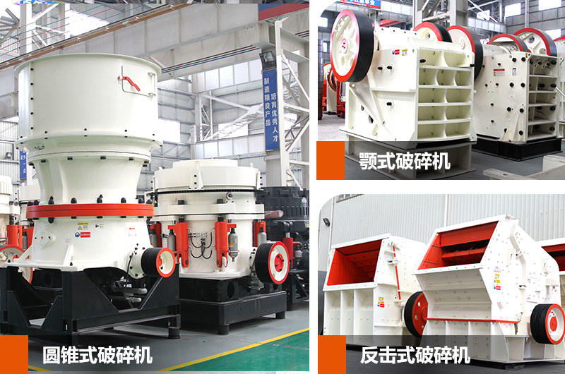 破碎設備圖片 破碎設備圖片