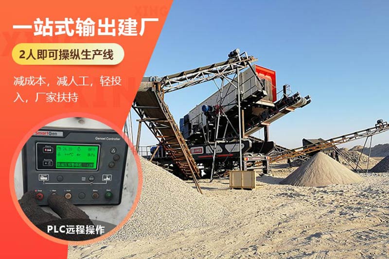 輪胎式移動破碎機