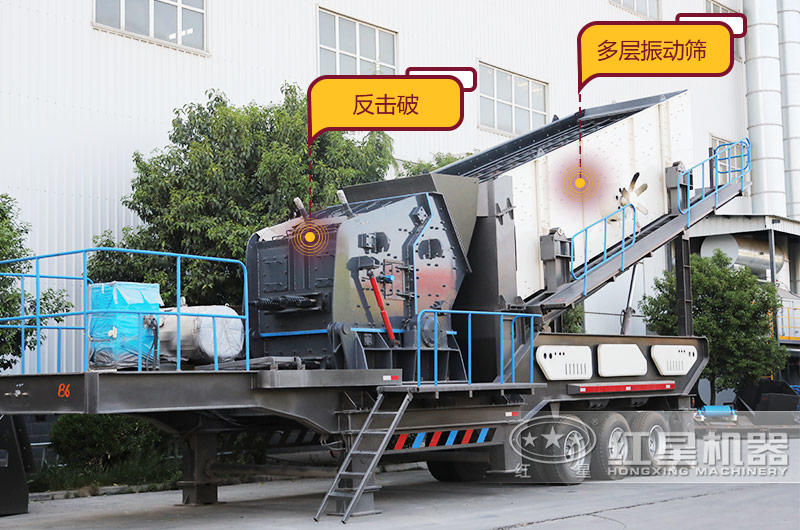 車載移動(dòng)石料破碎機(jī)圖片
