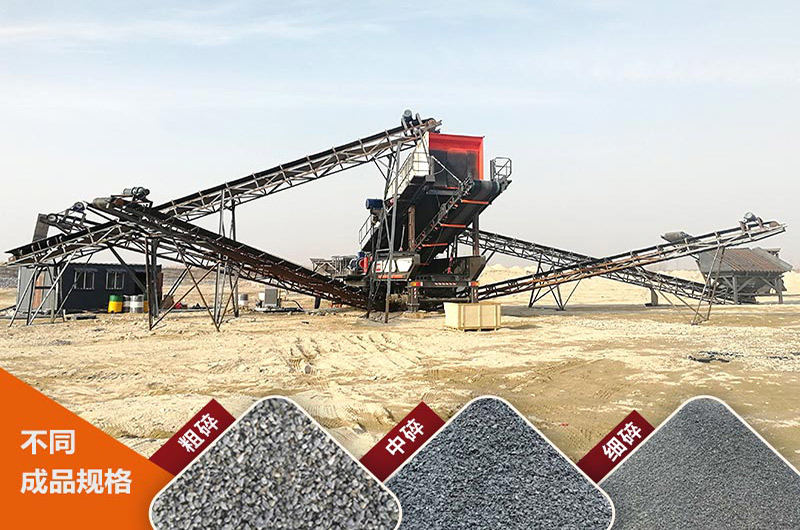 可移動的石子機，碎石效果杠杠的