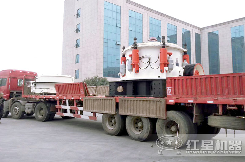 紅星圓錐破碎機(jī)發(fā)貨圖 紅星圓錐破碎機(jī)發(fā)貨圖