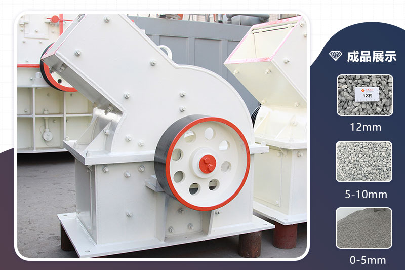 錘式破碎機(jī)成品展示圖 錘式破碎機(jī)廠區(qū)實(shí)拍圖