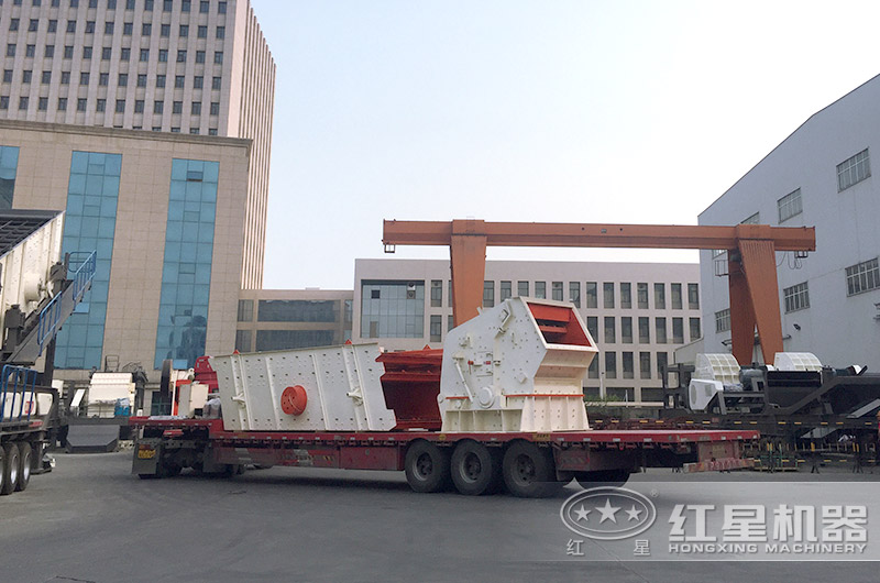 紅星反擊式破碎機發(fā)貨現(xiàn)場 紅星反擊式破碎機發(fā)貨現(xiàn)場