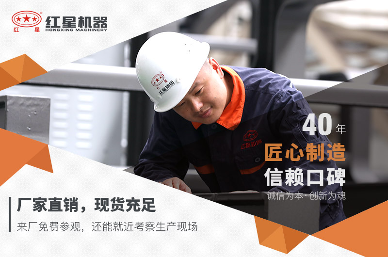 紅星機(jī)器現(xiàn)貨直銷(xiāo) 紅星機(jī)器現(xiàn)貨直銷(xiāo)