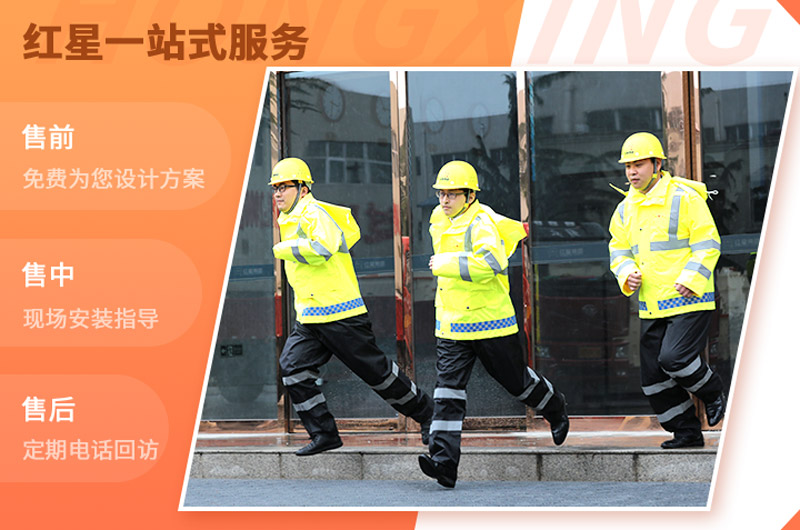 紅星售后服務(wù)，為設(shè)備的后期使用“保駕護(hù)航”