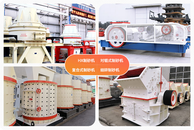 小型石灰石制砂機(jī)，價(jià)格較低，萬(wàn)元可購(gòu)
