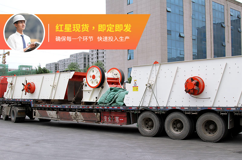 土石分離設備_圓振動篩發(fā)貨現(xiàn)場