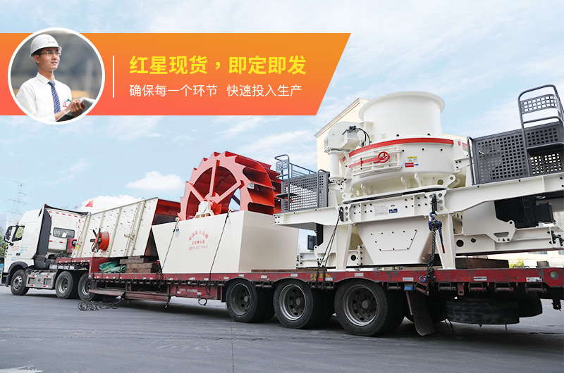 一小時(shí)300-500噸打沙機(jī)發(fā)貨現(xiàn)場(chǎng) 一小時(shí)300-500噸打沙機(jī)發(fā)貨現(xiàn)場(chǎng)