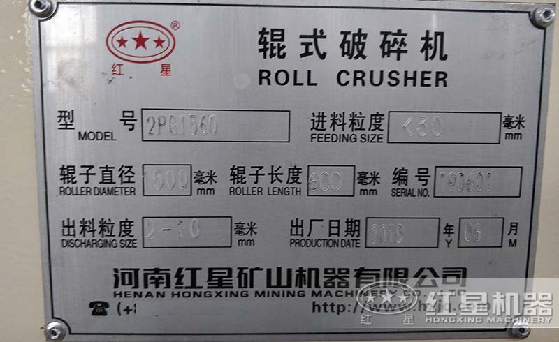 對輥機(jī)參數(shù) 對輥機(jī)參數(shù)