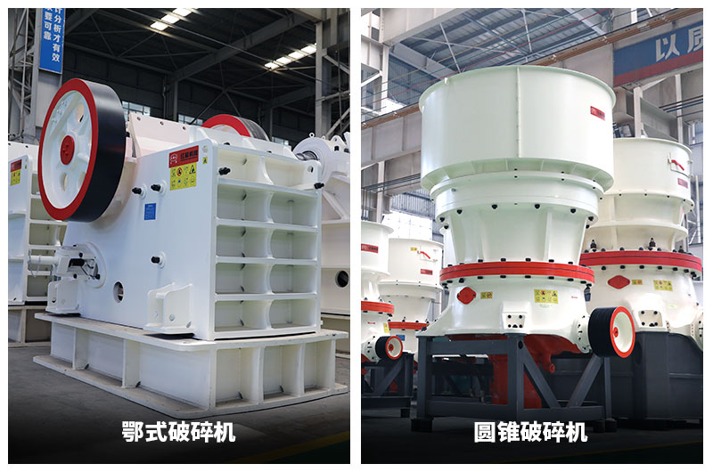 顎式破碎機(jī)+圓錐破碎機(jī) 顎式破碎機(jī)+圓錐破碎機(jī)
