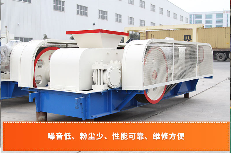 對輥式破碎機(jī) 對輥式破碎機(jī)