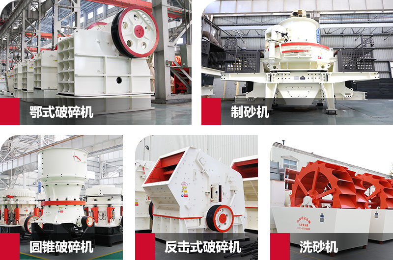 制砂生產(chǎn)線主要設(shè)備 制砂生產(chǎn)線主要設(shè)備