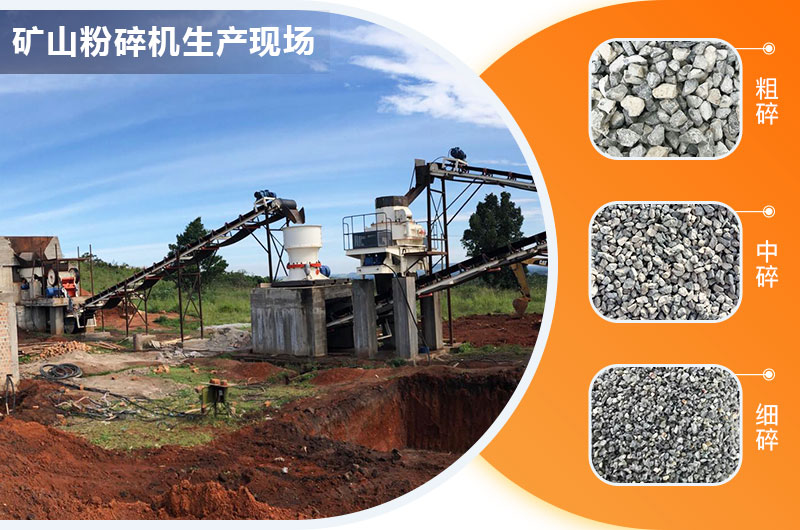礦山粉碎機(jī)生產(chǎn)現(xiàn)場圖片 礦山粉碎機(jī)生產(chǎn)現(xiàn)場圖片