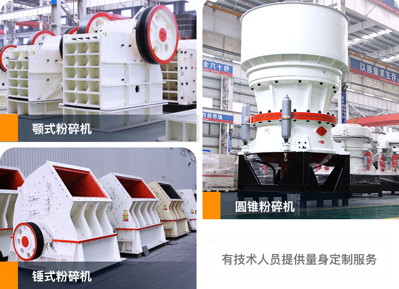 大型礦山粉碎機(jī)圖片 大型礦山粉碎機(jī)圖片
