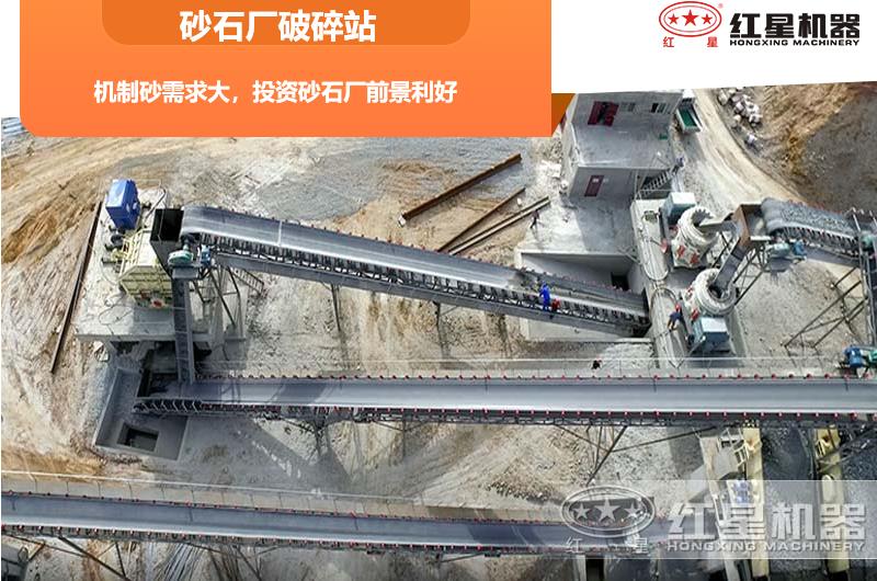 砂石生產(chǎn)現(xiàn)場(chǎng)